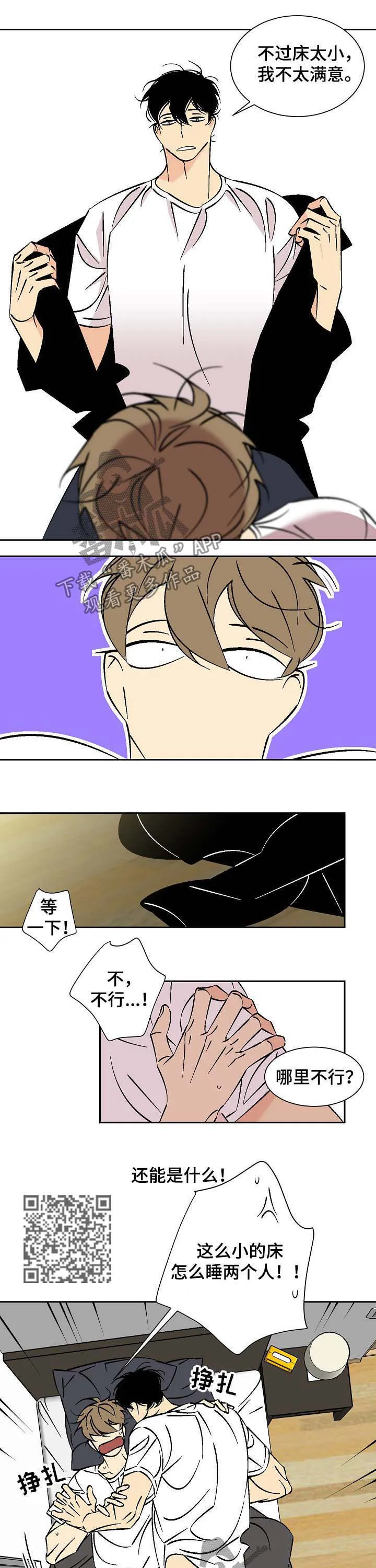 独家合同漫画漫画,第62章：打起精神4图