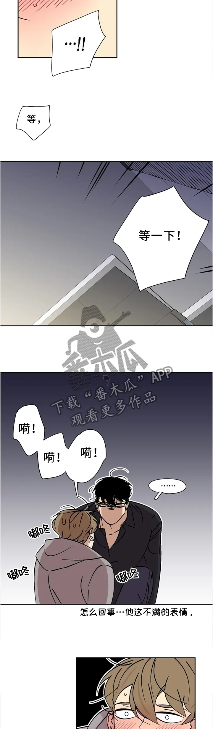 独家合同漫画漫画,第53章：我不记得我拒绝你6图