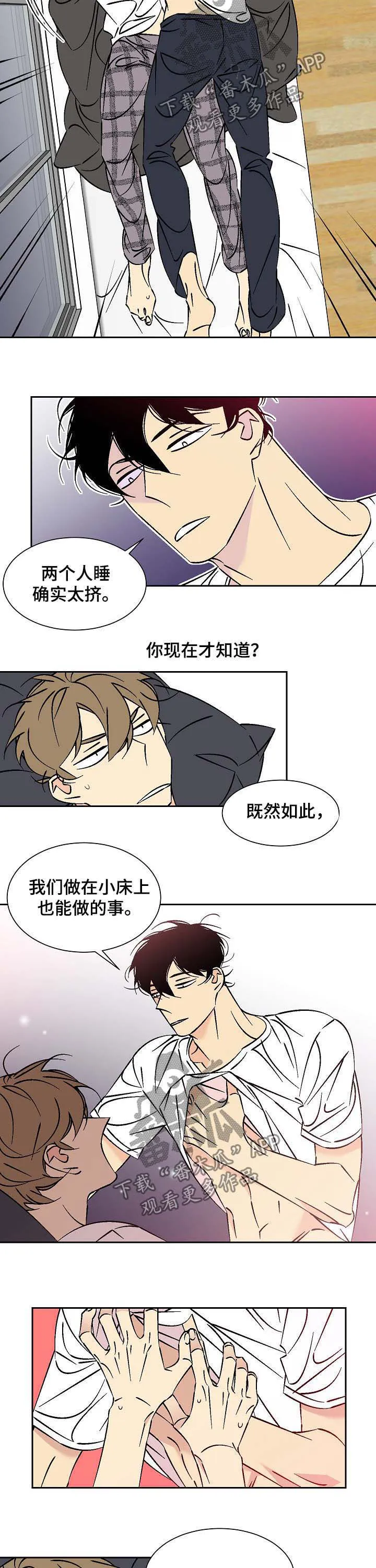 独家合同漫画漫画,第62章：打起精神5图