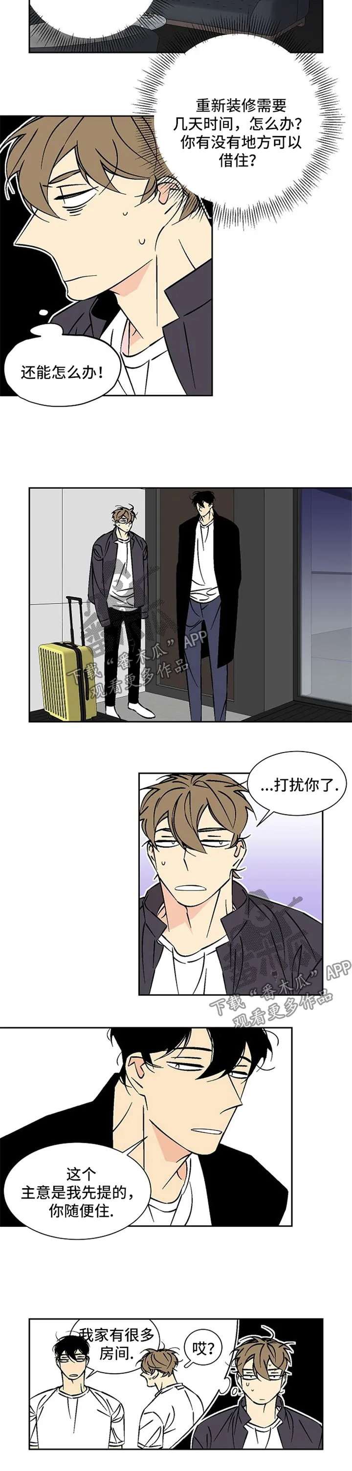 独家合同漫画漫画,第64章：冷静4图