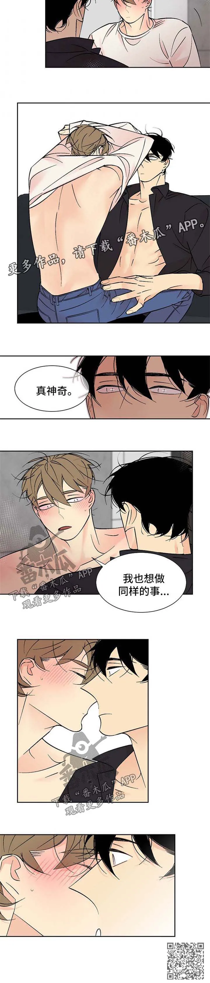 独家合同漫画漫画,第123章：只要你在我身边6图