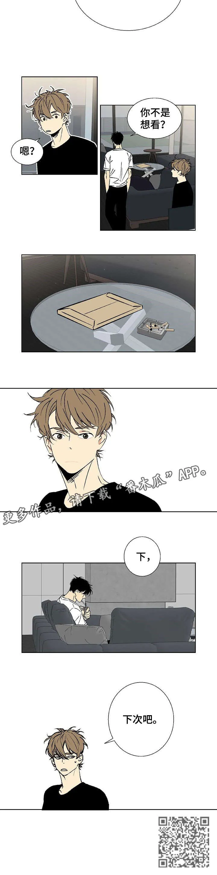 独家合同漫画漫画,第13章：下次吧6图