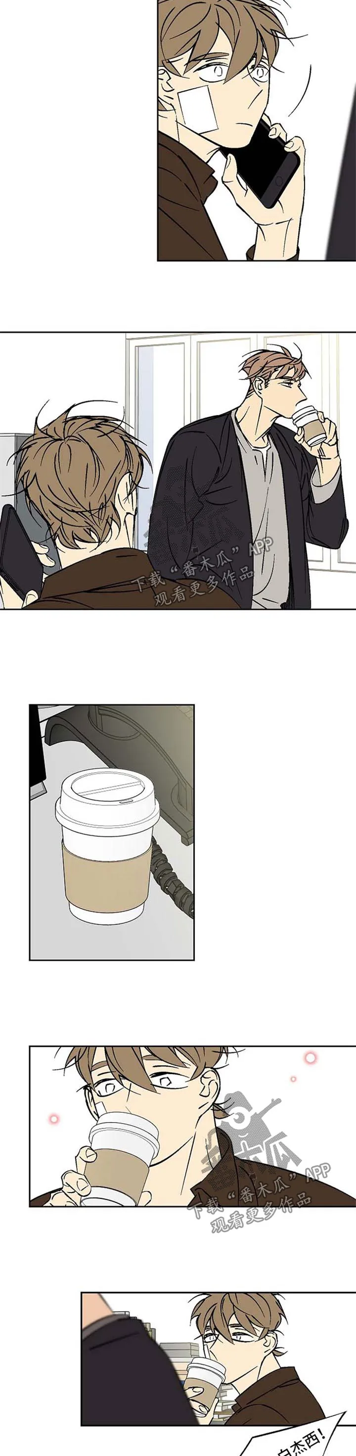 独家合同漫画漫画,第103章：寻求帮助2图