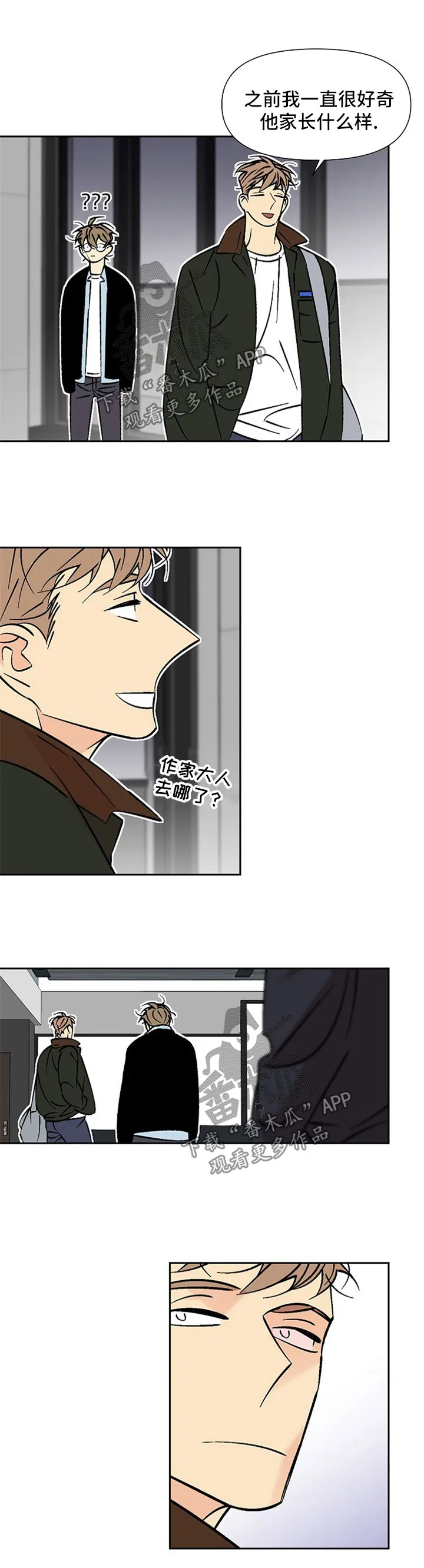 独家合同漫画漫画,第90章：做客6图