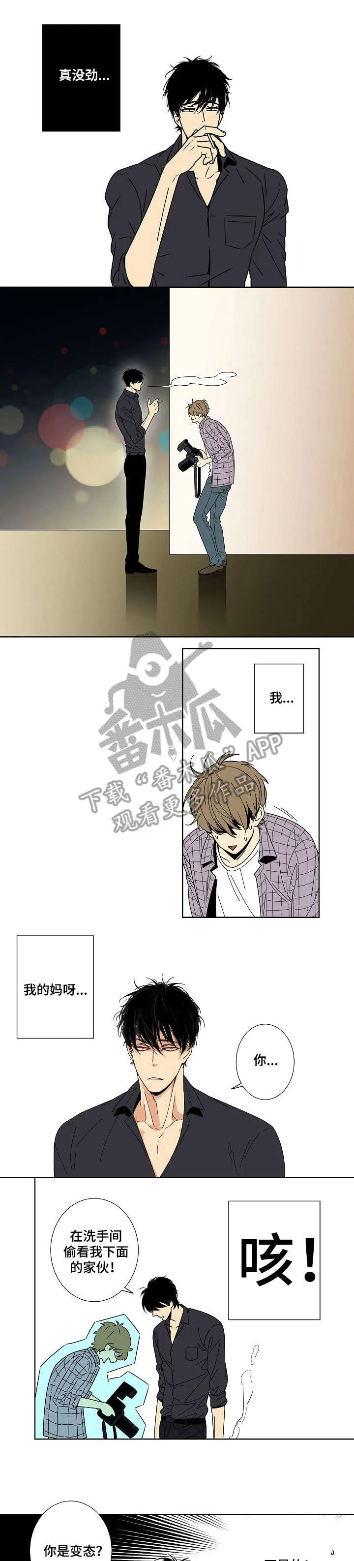 独家合同漫画漫画,第2章：恶魔5图