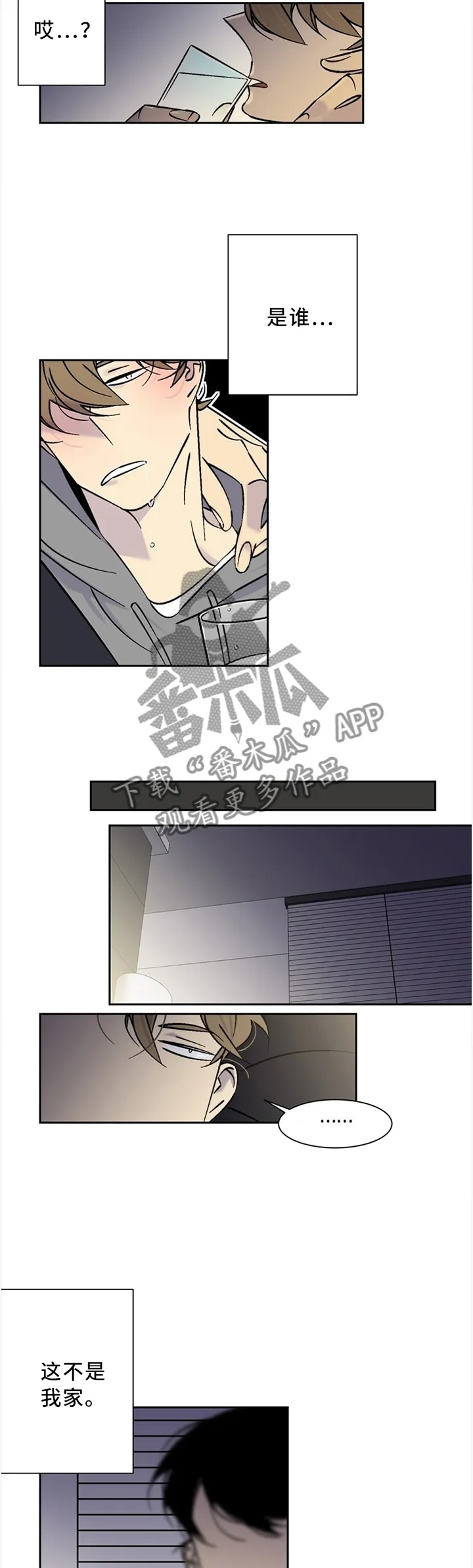 独占契约漫画免费漫画,第52章：不想看到的脸2图