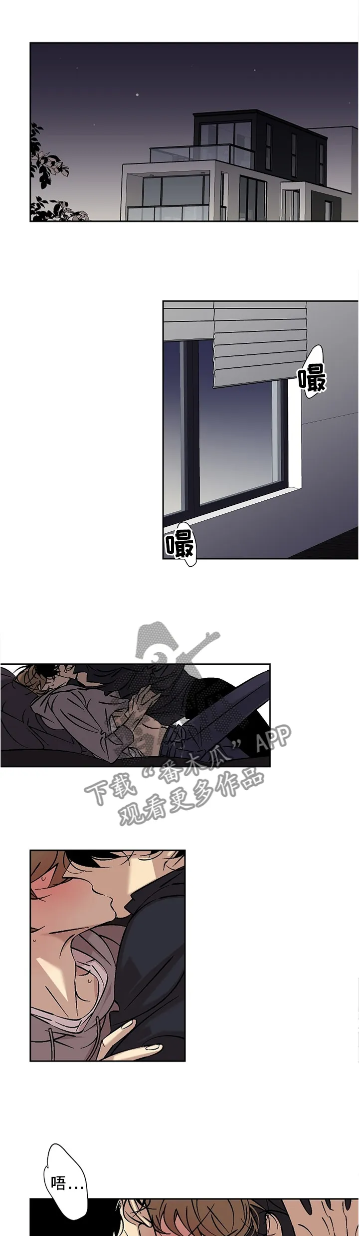 独家合同漫画漫画,第54章：我在说我自己1图