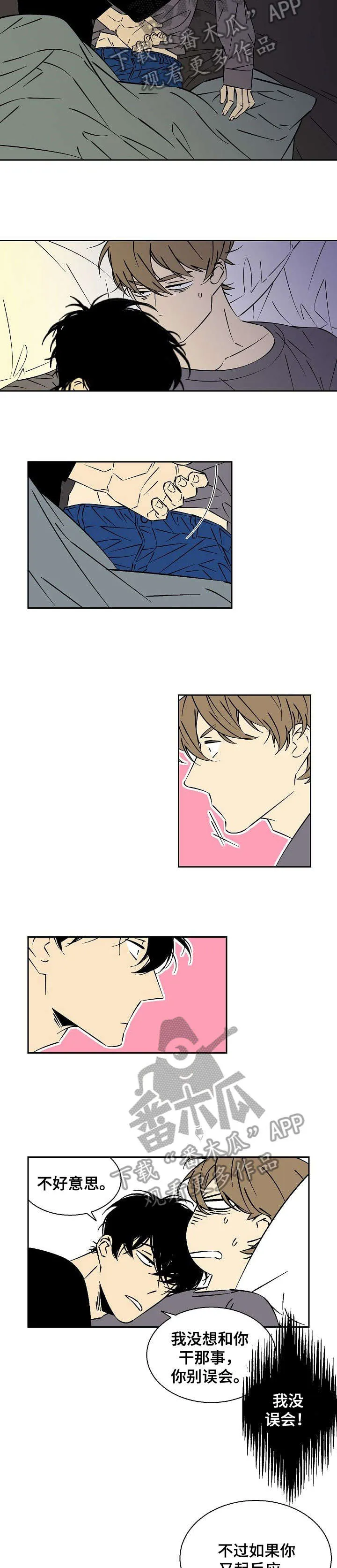 独家合同漫画漫画,第15章：我喜欢2图