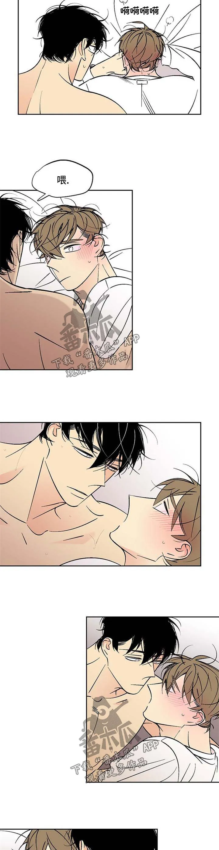 独家合同漫画漫画,第115章：持久战6图