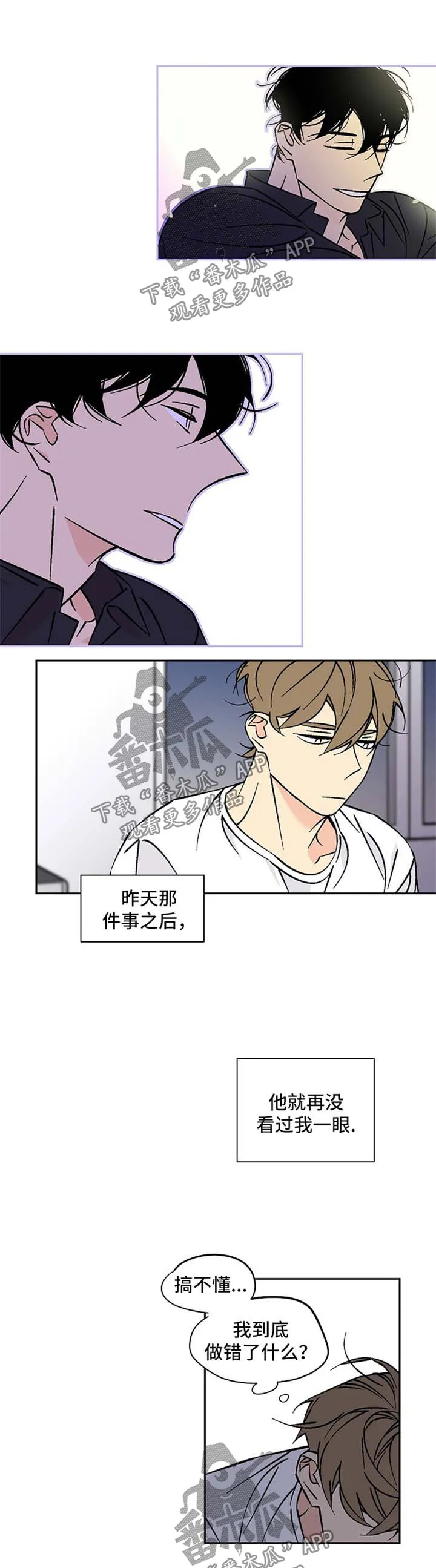 独家合同漫画漫画,第73章：调查1图
