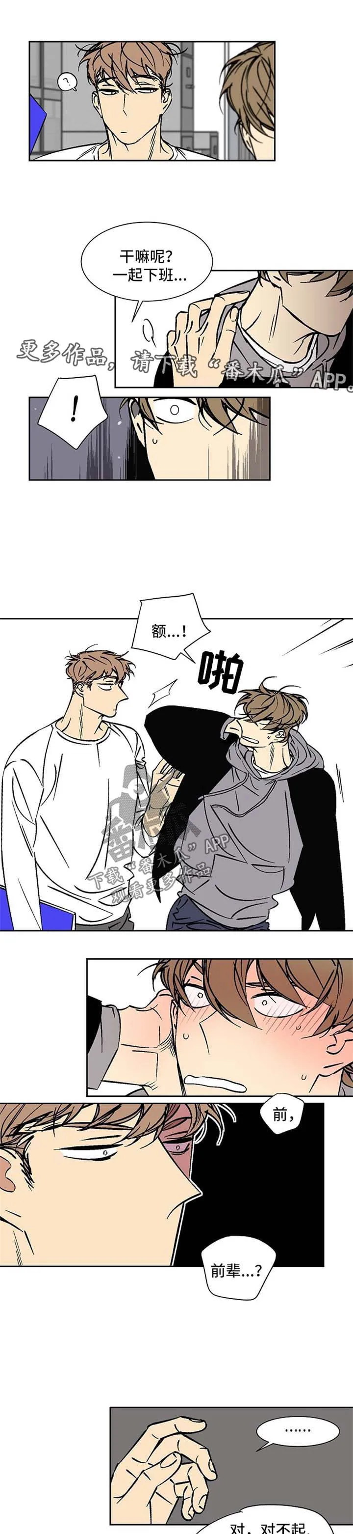独家合同漫画漫画,第44章：调查4图