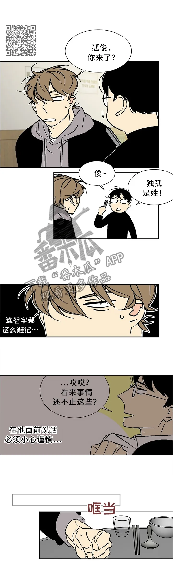 独家合同漫画为什么不更新了漫画,第47章：胡言乱语5图