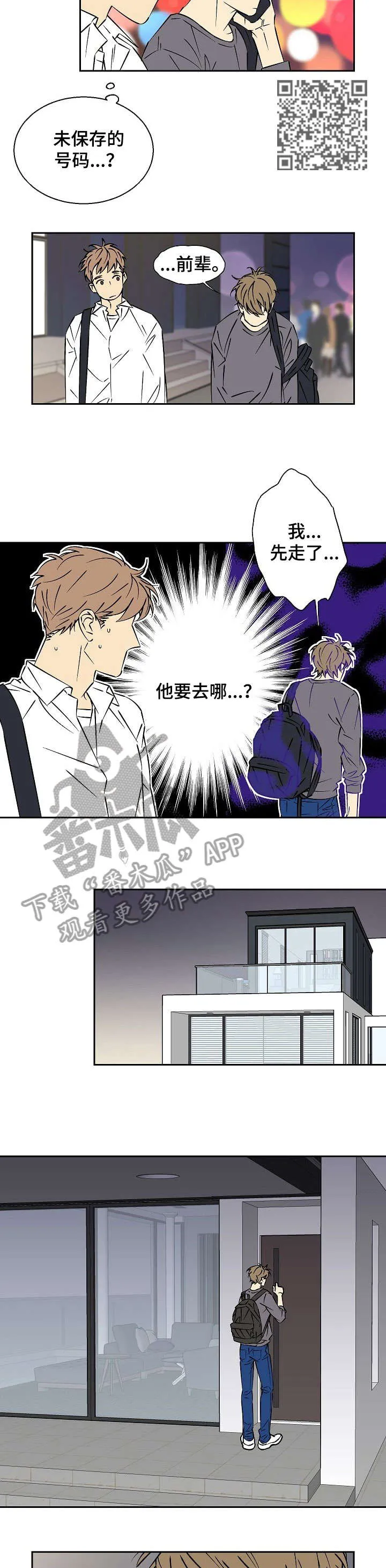 独家合同漫画漫画,第14章：进去吧4图