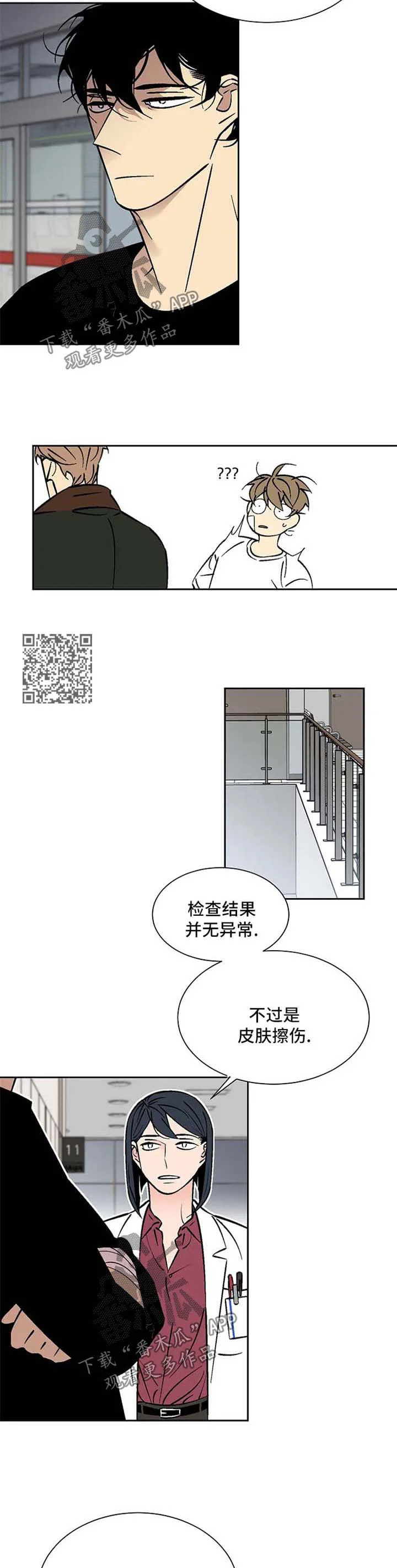 独家合同漫画漫画,第86章：秘密4图