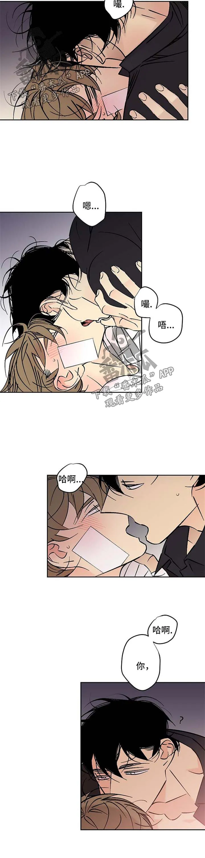 独家合同漫画漫画,第104章：害羞2图