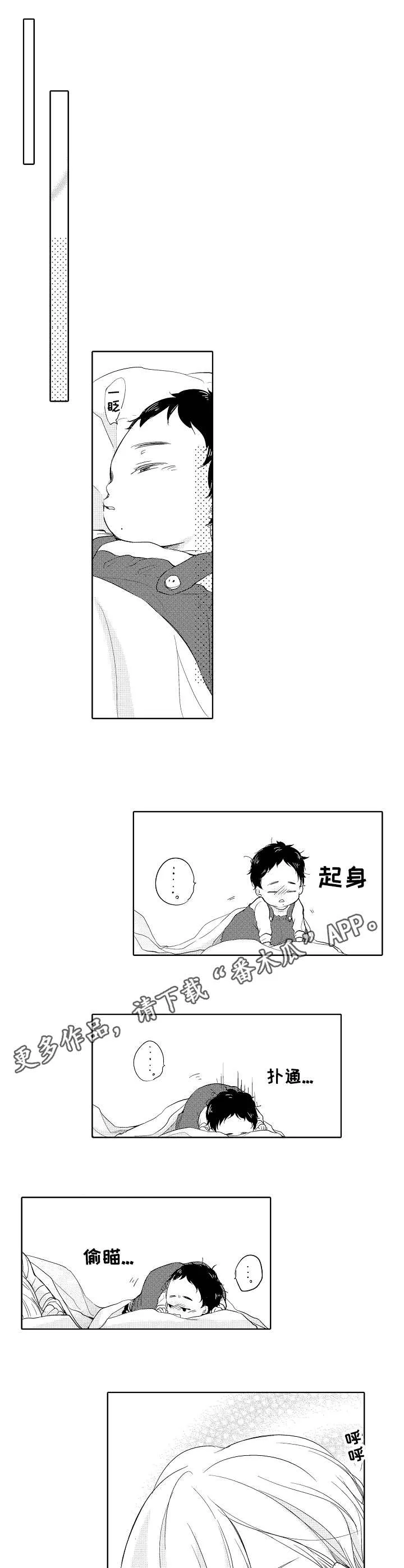 异种家庭漫画漫画,第3章：爱意8图