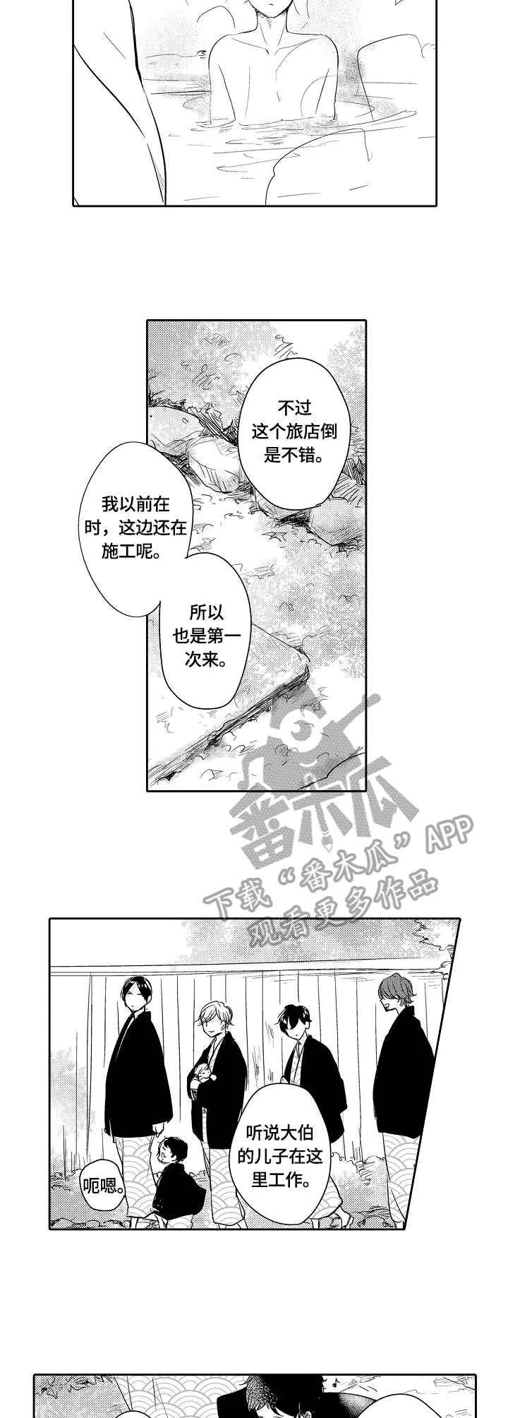 异种家庭漫画漫画,第41章：多嘴3图