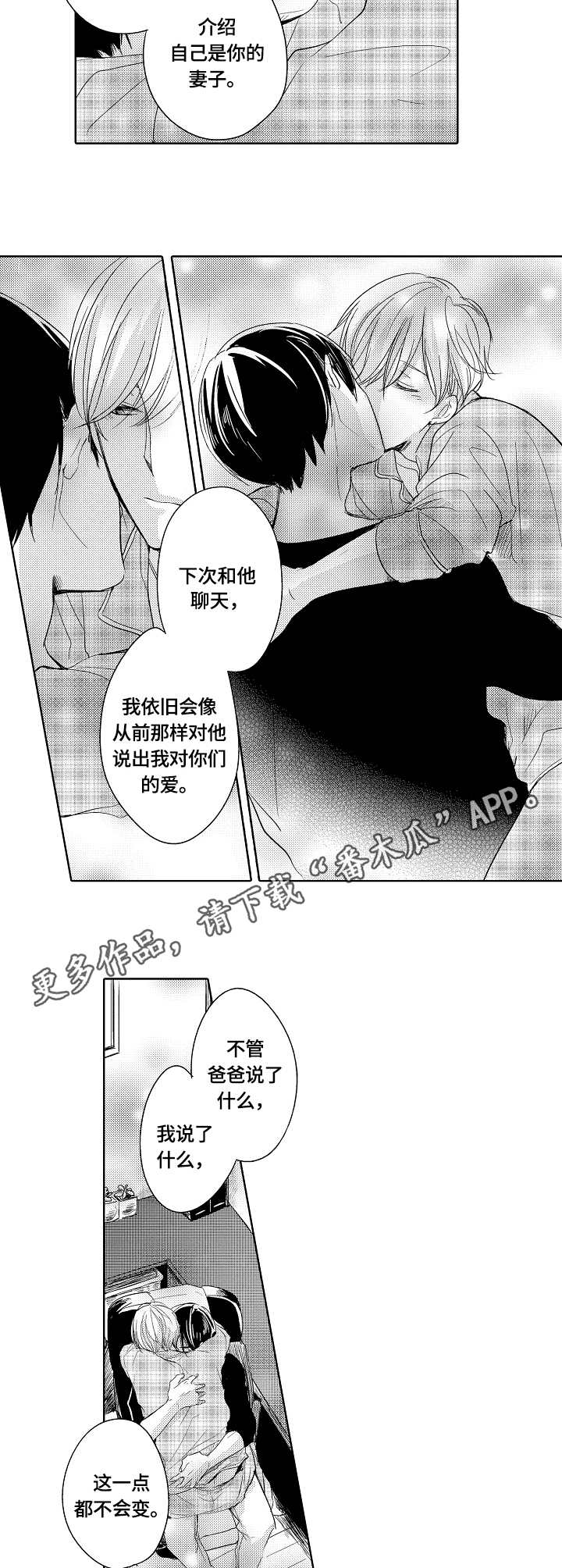 异种家庭漫画漫画,第18章：英雄7图