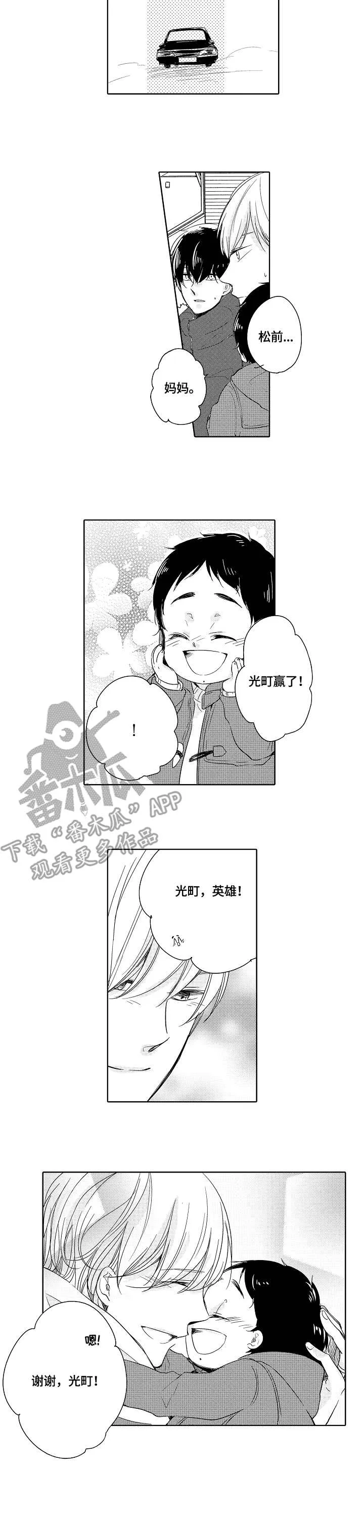 异种家庭漫画漫画,第16章：爸爸7图