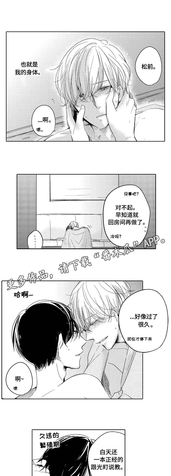 异种家庭漫画漫画,第26章：宝藏7图