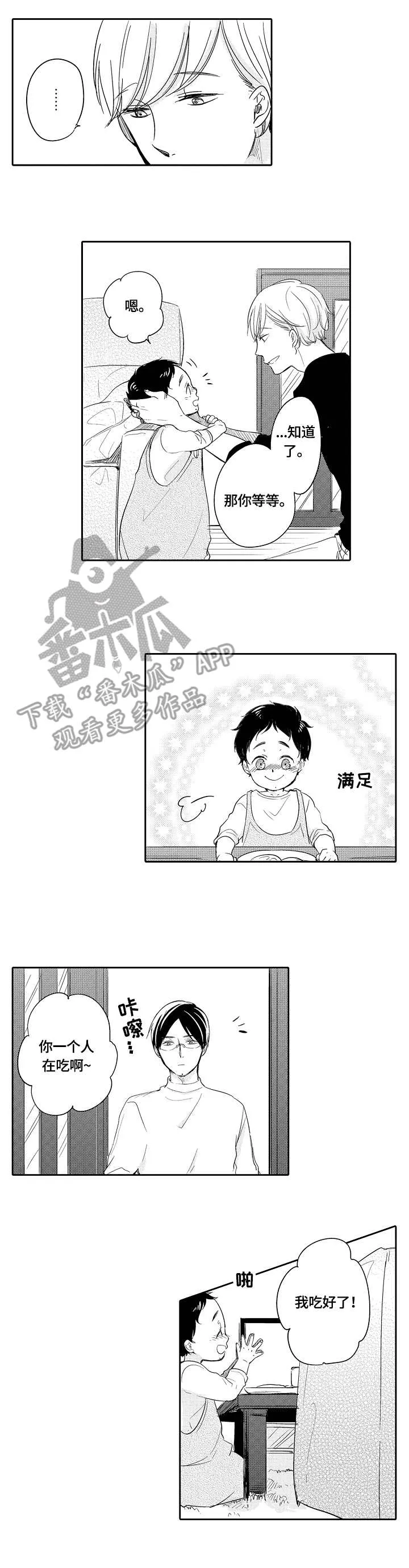 异种家庭漫画漫画,第31章：分享7图