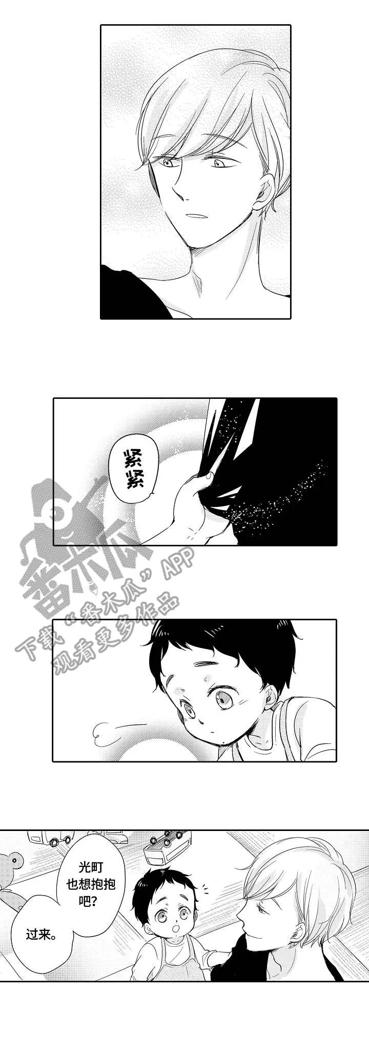 异种家庭漫画漫画,第31章：分享1图