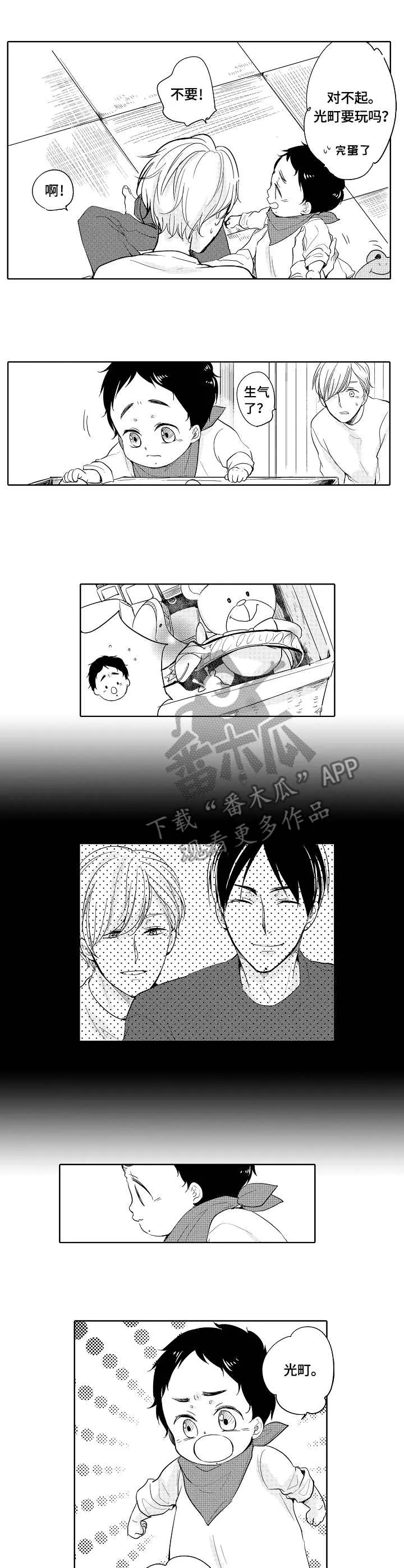 异种家庭漫画漫画,第20章：让步6图