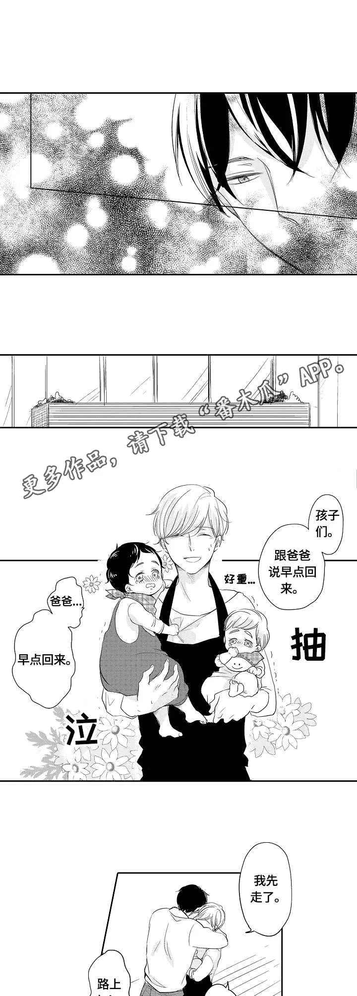 异种家庭漫画漫画,第38章：故乡4图