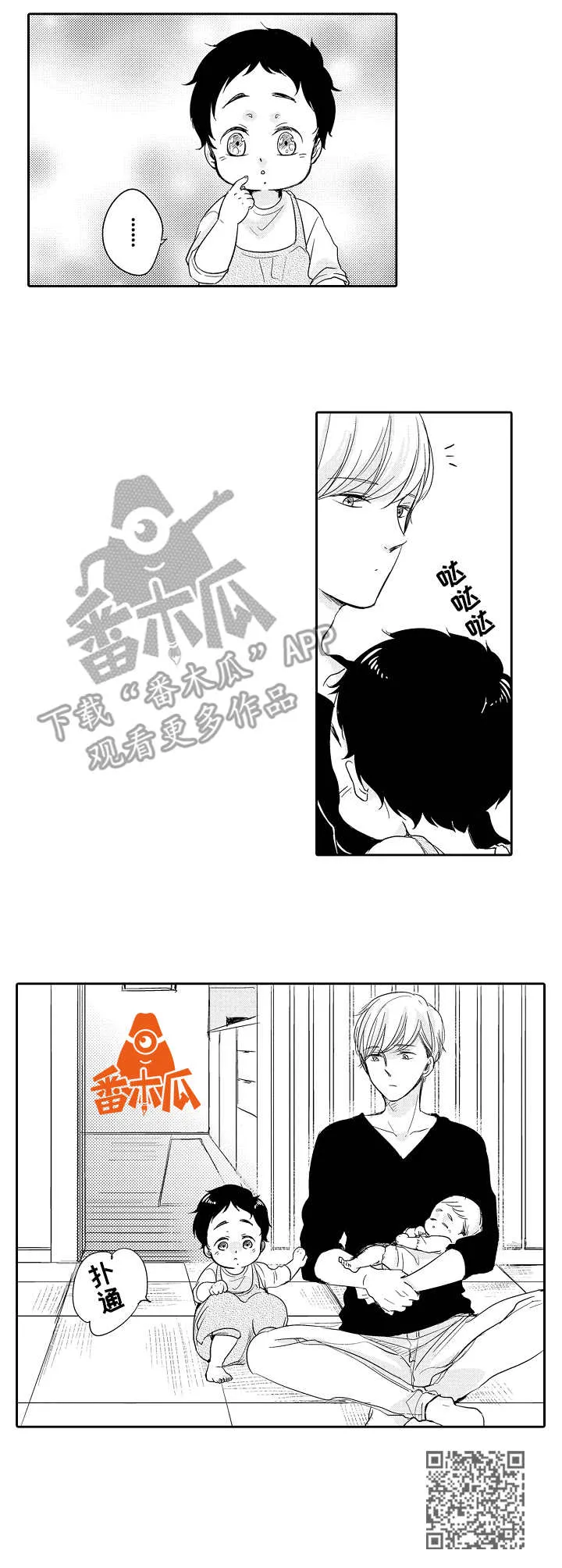 异种家庭漫画漫画,第30章：独立10图