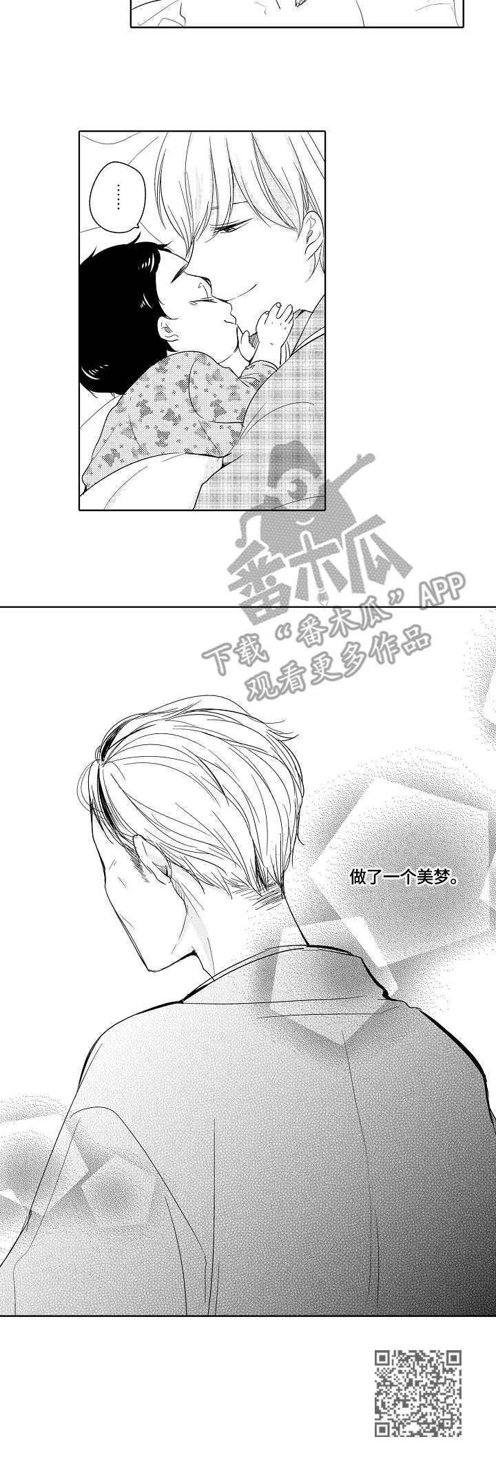 异种家庭漫画漫画,第14章：痊愈9图