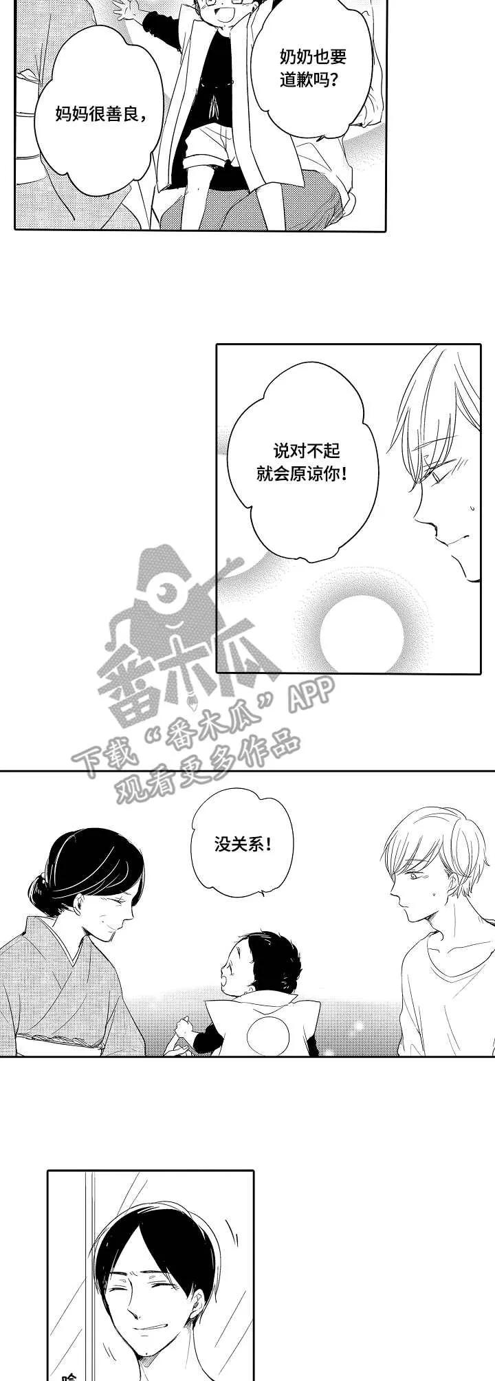 异种家庭漫画漫画,第37章：和服3图