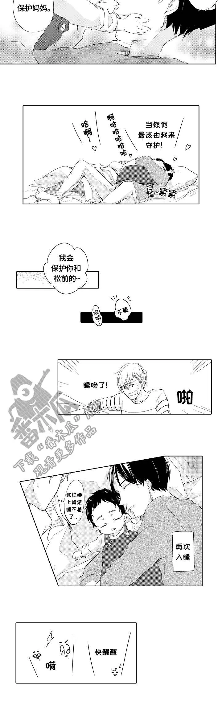 异种家庭漫画漫画,第4章：邻家少年2图