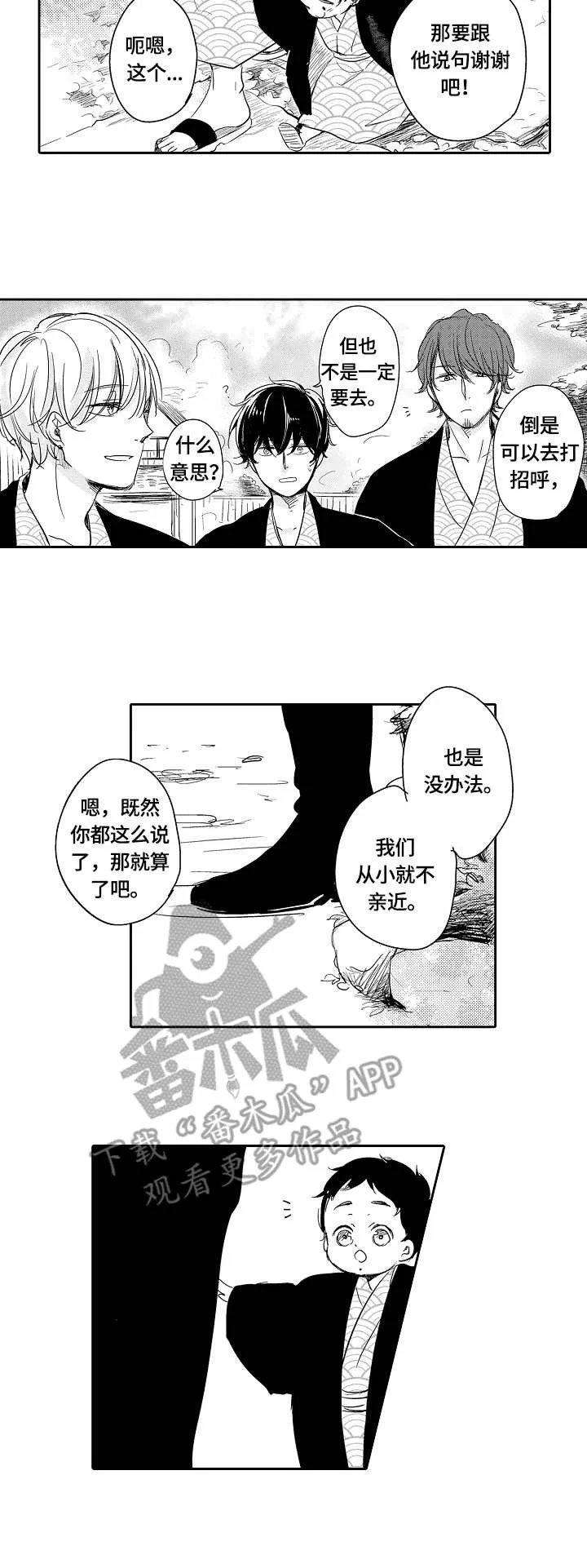 异种家庭漫画漫画,第41章：多嘴4图