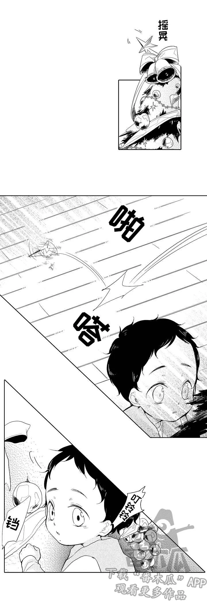 异种家庭漫画漫画,第9章：损坏6图