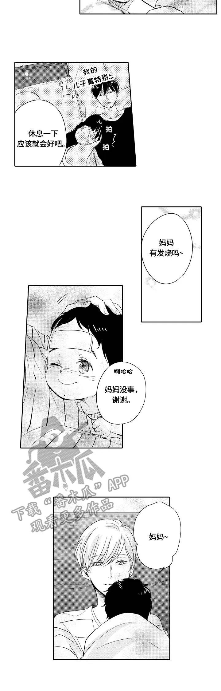 异种家庭漫画漫画,第33章：电视节目2图