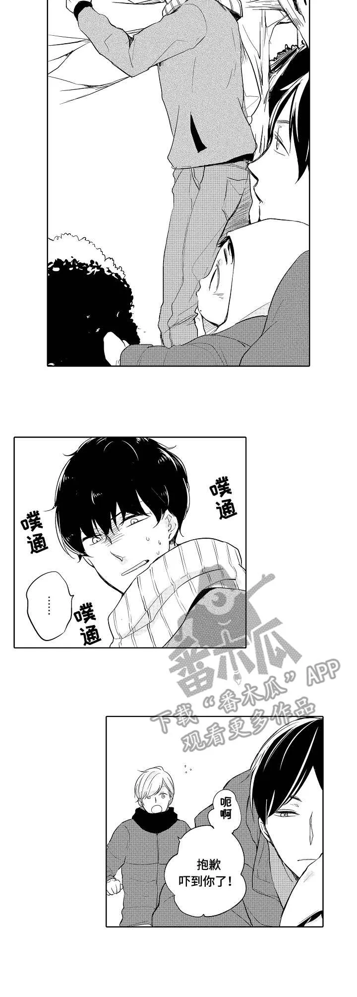 异种家庭漫画漫画,第4章：邻家少年6图