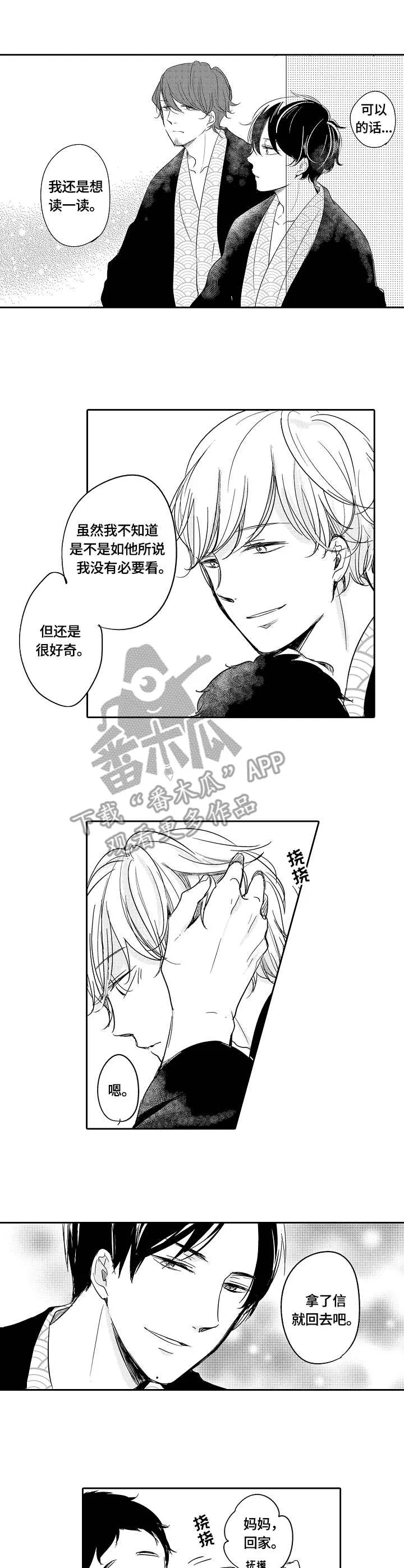 异种家庭漫画漫画,第42章：旧习9图