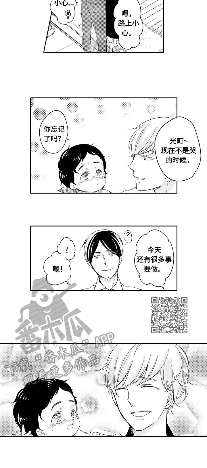 异种家庭漫画漫画,第38章：故乡5图