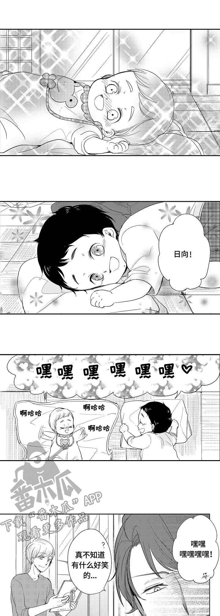 异种家庭漫画漫画,第30章：独立1图