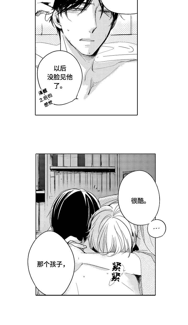 异种家庭漫画漫画,第26章：宝藏8图