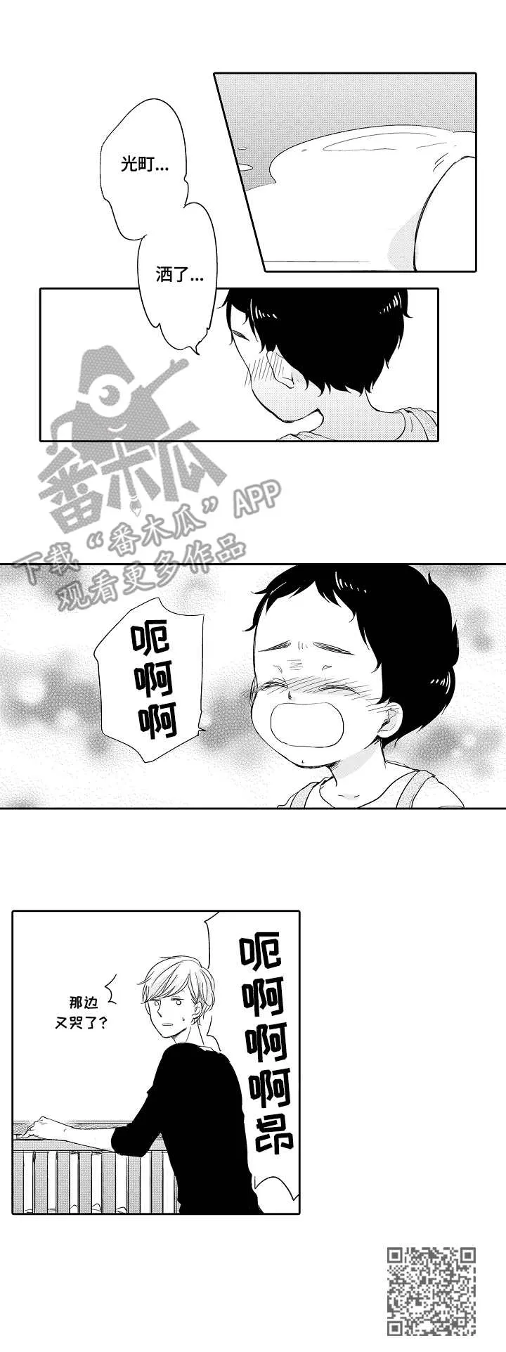 异种家庭漫画漫画,第31章：分享9图