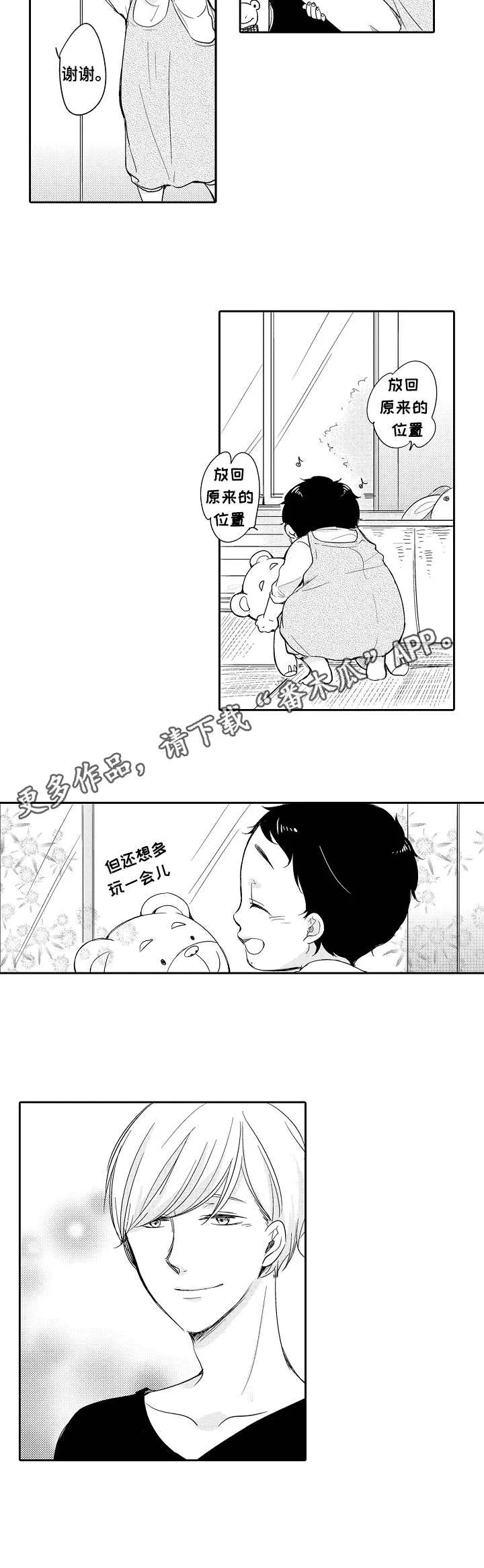 异种家庭漫画漫画,第30章：独立8图