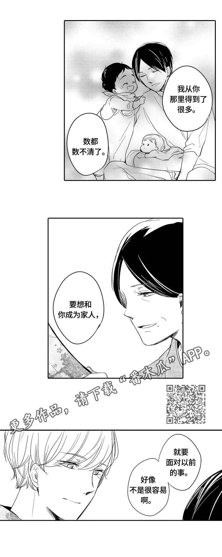 异种家庭漫画漫画,第37章：和服5图