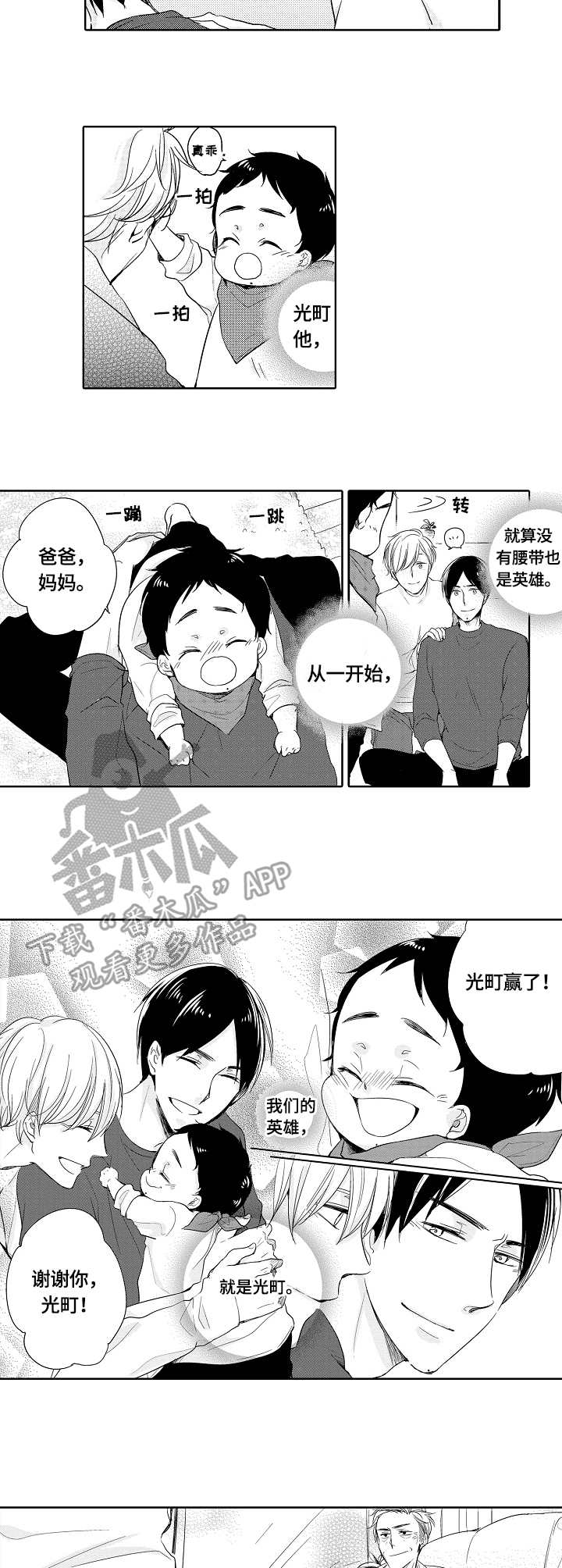 异种家庭漫画漫画,第22章：和解3图