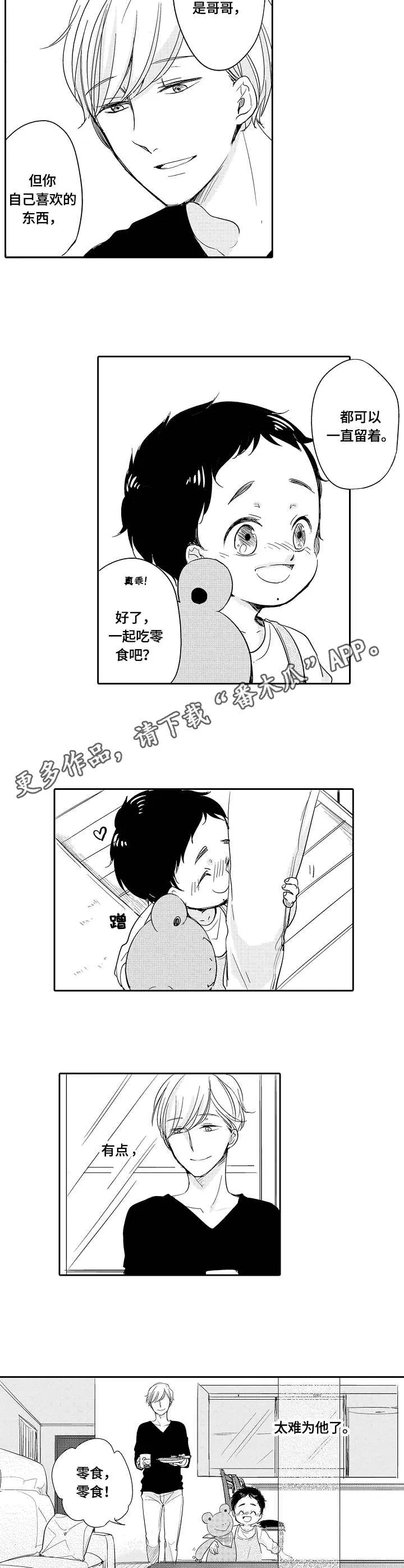 异种家庭漫画漫画,第31章：分享4图