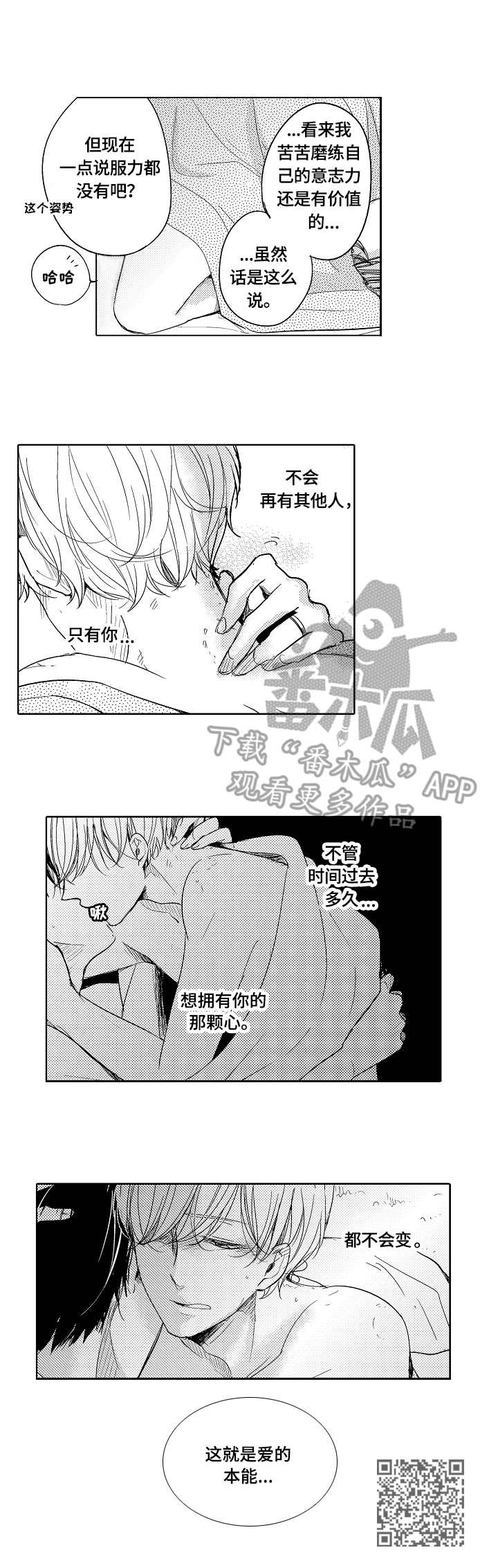 异种家庭漫画漫画,第26章：宝藏10图