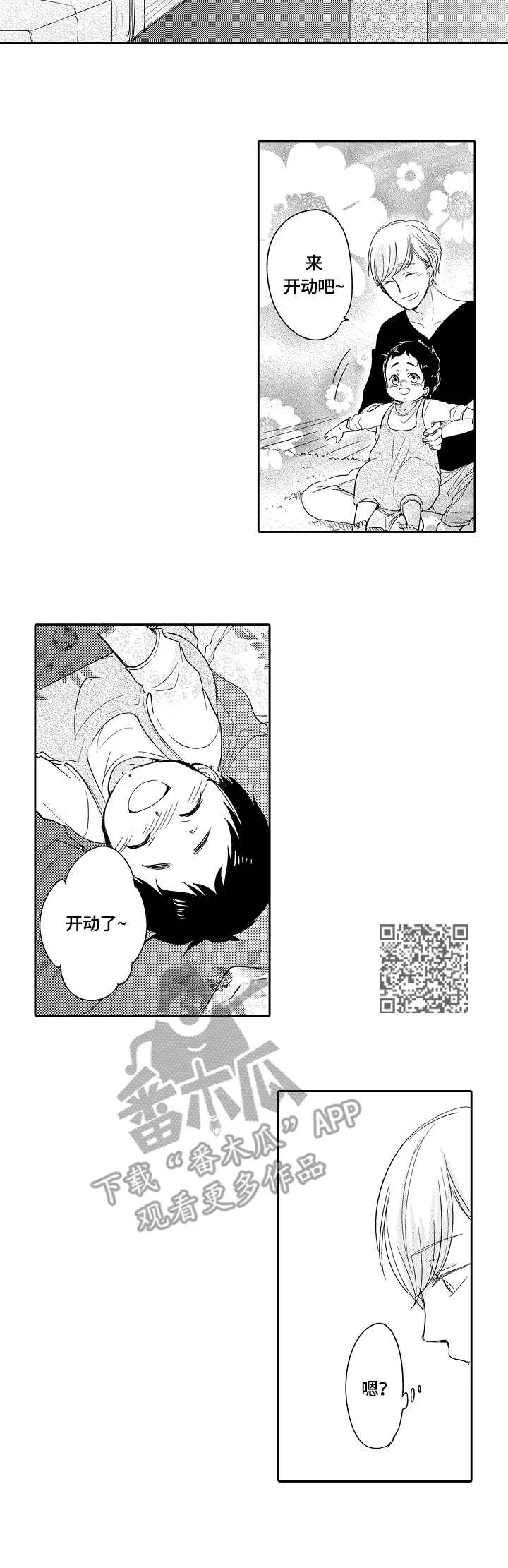 异种家庭漫画漫画,第31章：分享5图