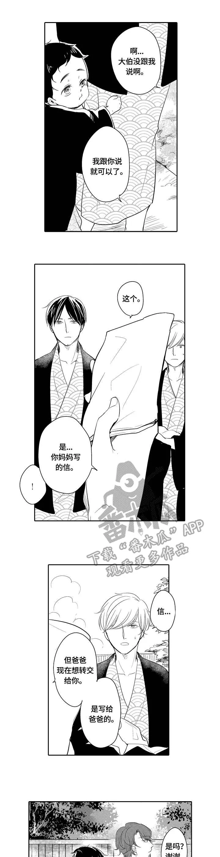 异种家庭漫画漫画,第42章：旧习1图