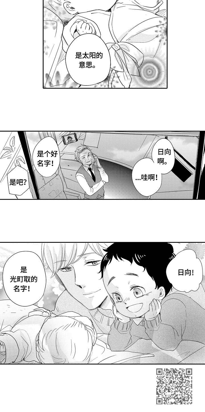 异种家庭漫画漫画,第29章：宝宝12图