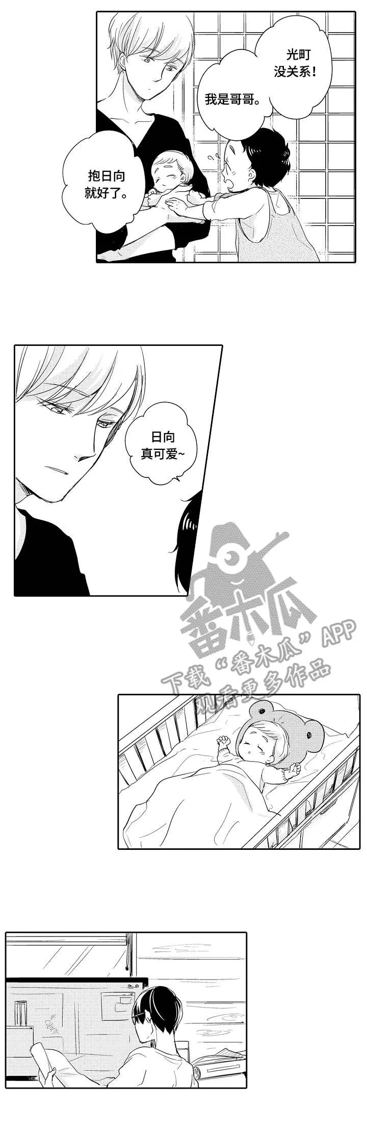 异种家庭漫画漫画,第31章：分享2图